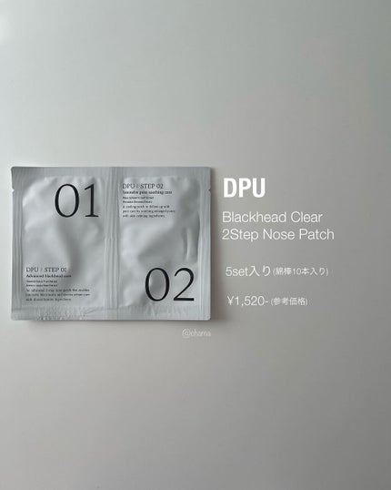 Blackhead Clear 2Step Nose Patch/DPU/その他スキンケアを使ったクチコミ(2枚目)