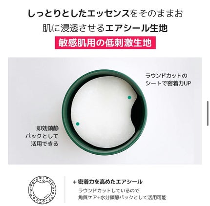 グリーンダーマCICAエッセンシャルパッド/ネイチャーリパブリック/トナーパッドを使ったクチコミ(8枚目)