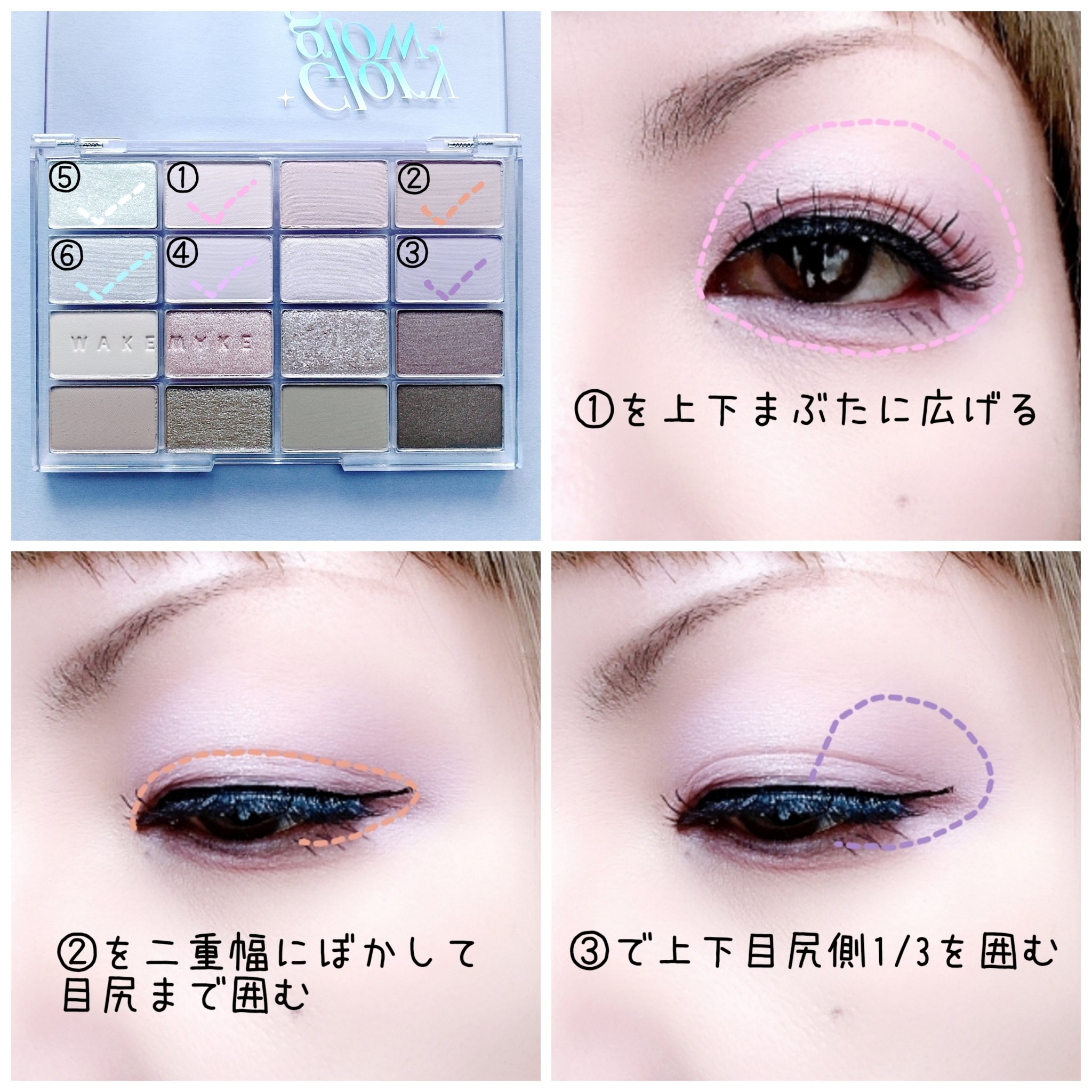 ソフトブラーリングアイパレット/wakemake/アイシャドウパレットを使ったクチコミ（2枚目）