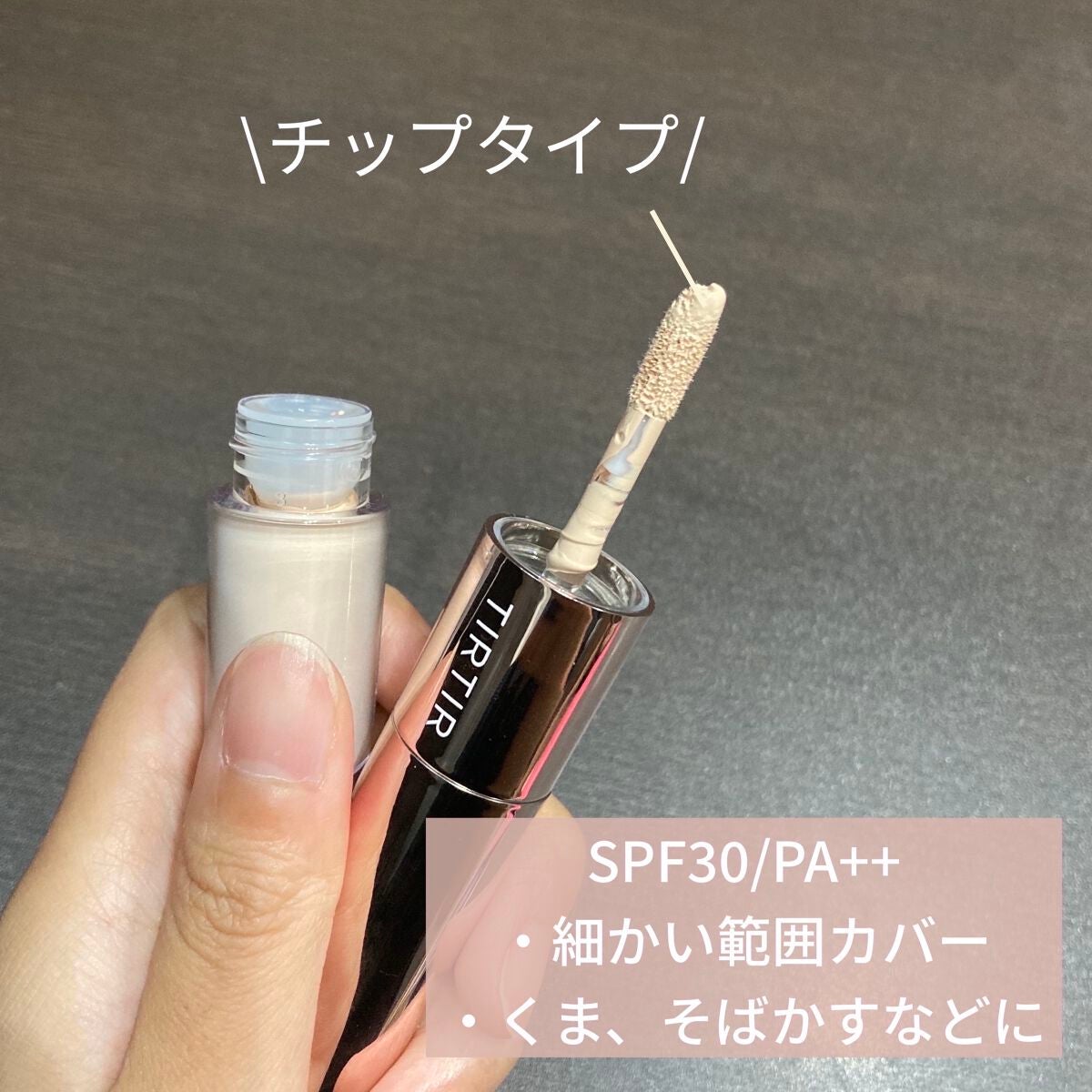 マスクフィットオールカバーデュアルコンシーラー/TIRTIR(ティルティル)/コンシーラーを使ったクチコミ(3枚目)