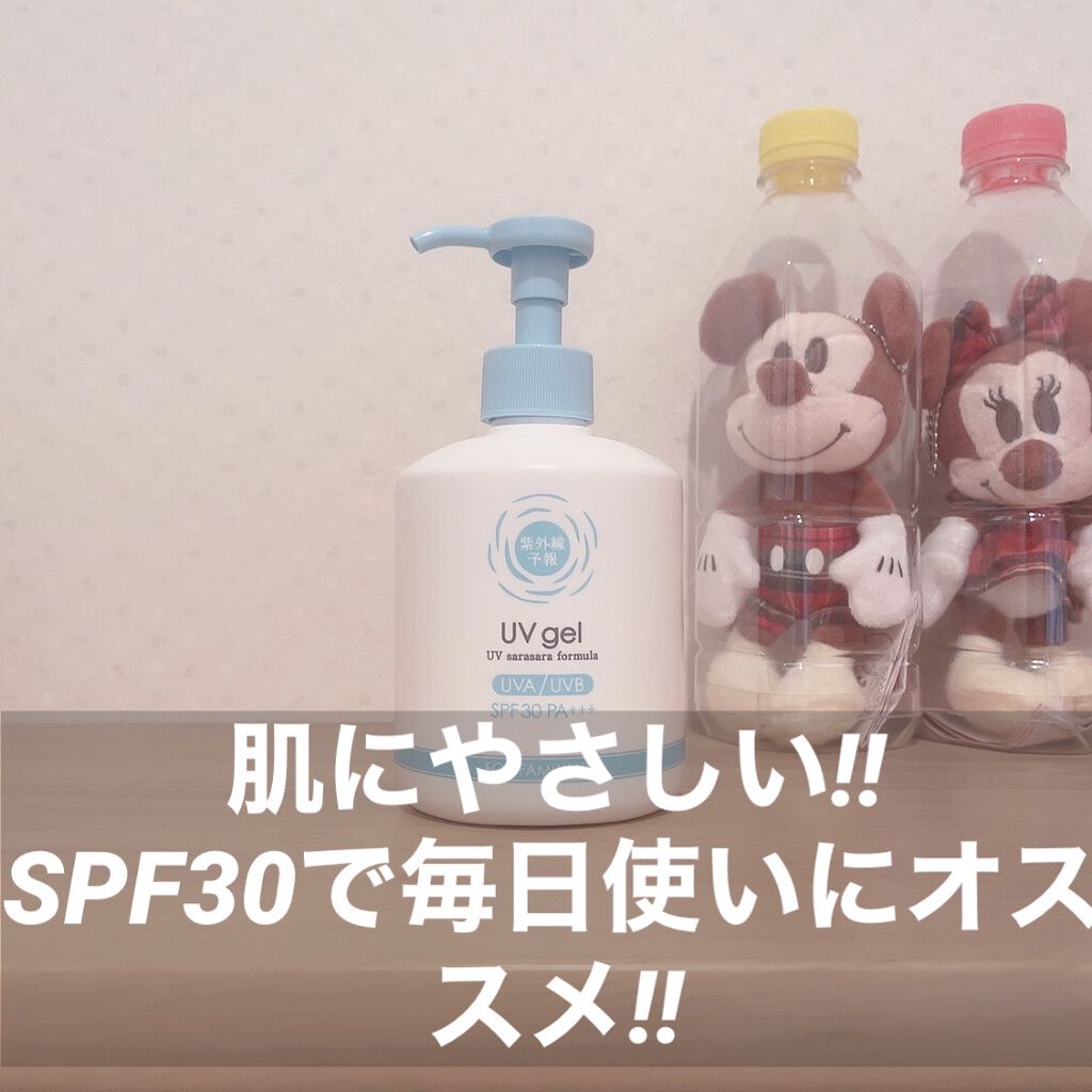 UVさらさらジェル/紫外線予報/日焼け止めジェルを使ったクチコミ（1枚目）