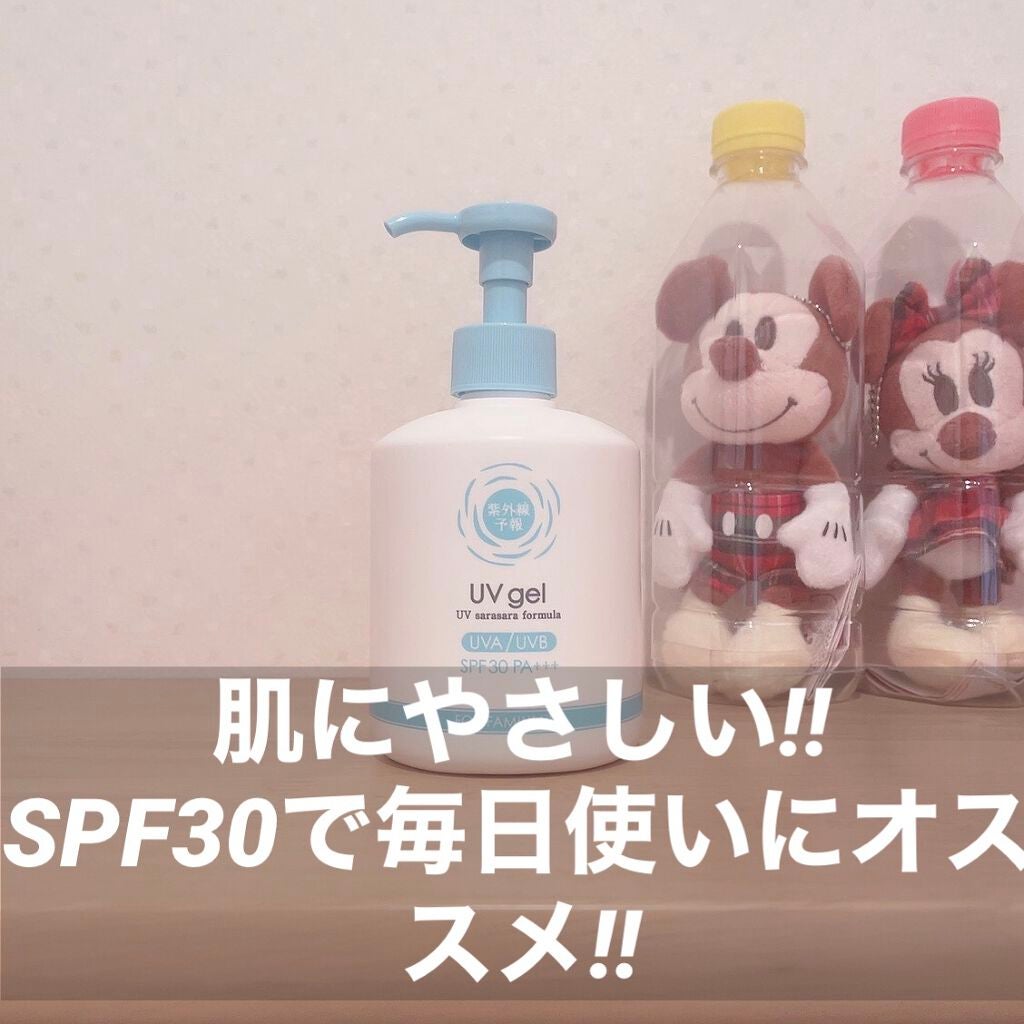 UVさらさらジェル/紫外線予報/日焼け止めジェルを使ったクチコミ(1枚目)