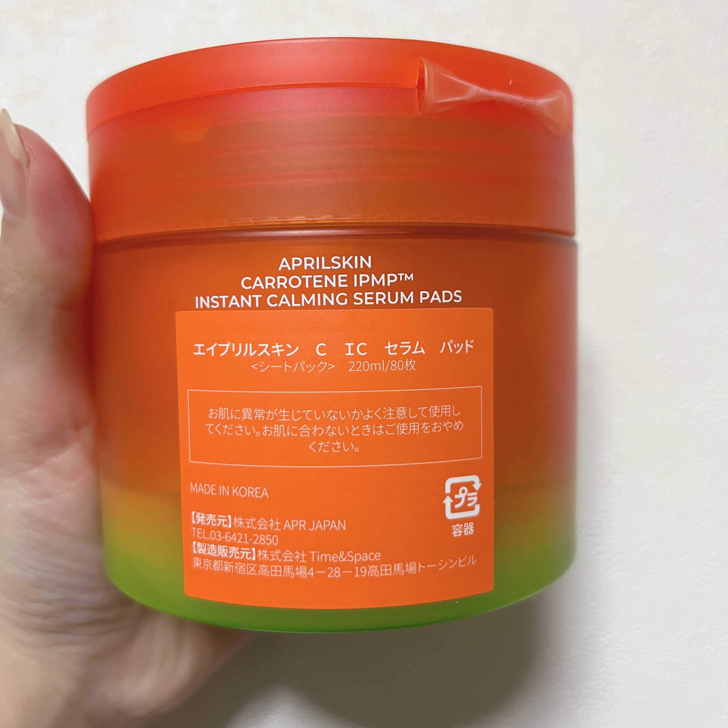 カロテンIPMP(TM) ブレミッシュカーミングセラムパッド/APRILSKIN/トナーパッドを使ったクチコミ（2枚目）