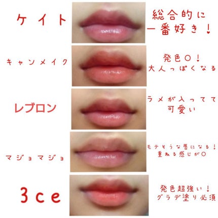 メルティールミナスルージュ/キャンメイク/口紅を使ったクチコミ(3枚目)