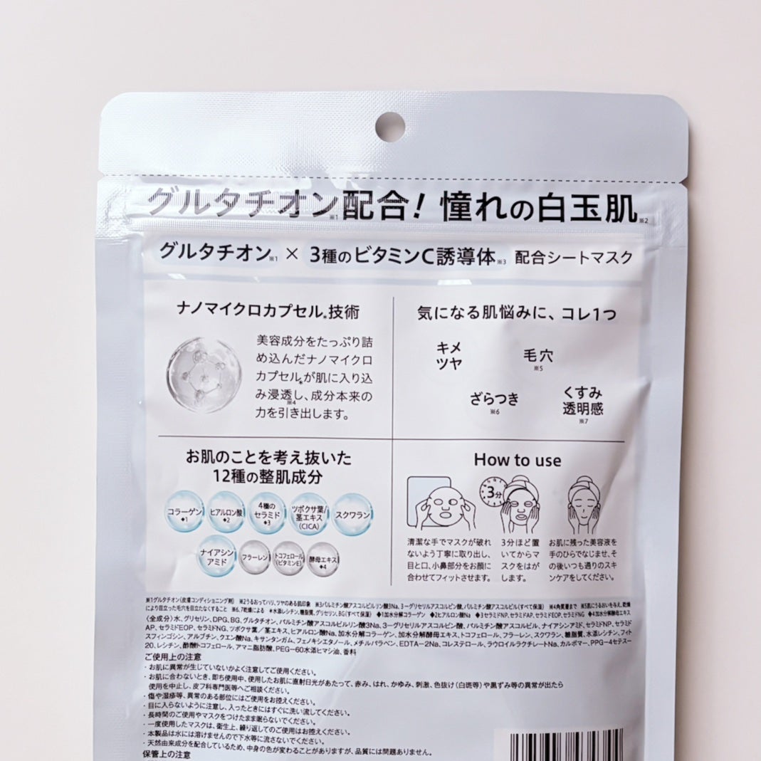 CPフェイスマスク G/カプセルセラム/シートマスク・パックを使ったクチコミ(2枚目)