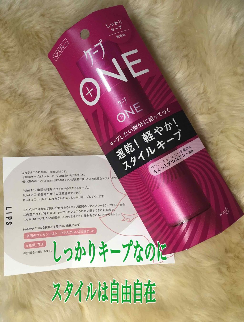 ケープ ONE やわらかキープ／しっかりキープ　 しっかりキープ/ケープ/ヘアスプレーを使ったクチコミ（1枚目）