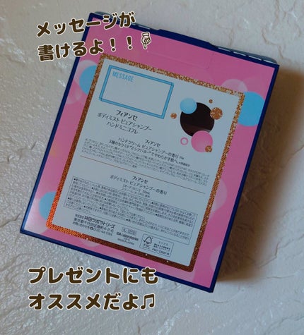 ボディミスト ピュアシャンプー ハンドミニコフレ/フィアンセ/その他キットセットを使ったクチコミ(2枚目)