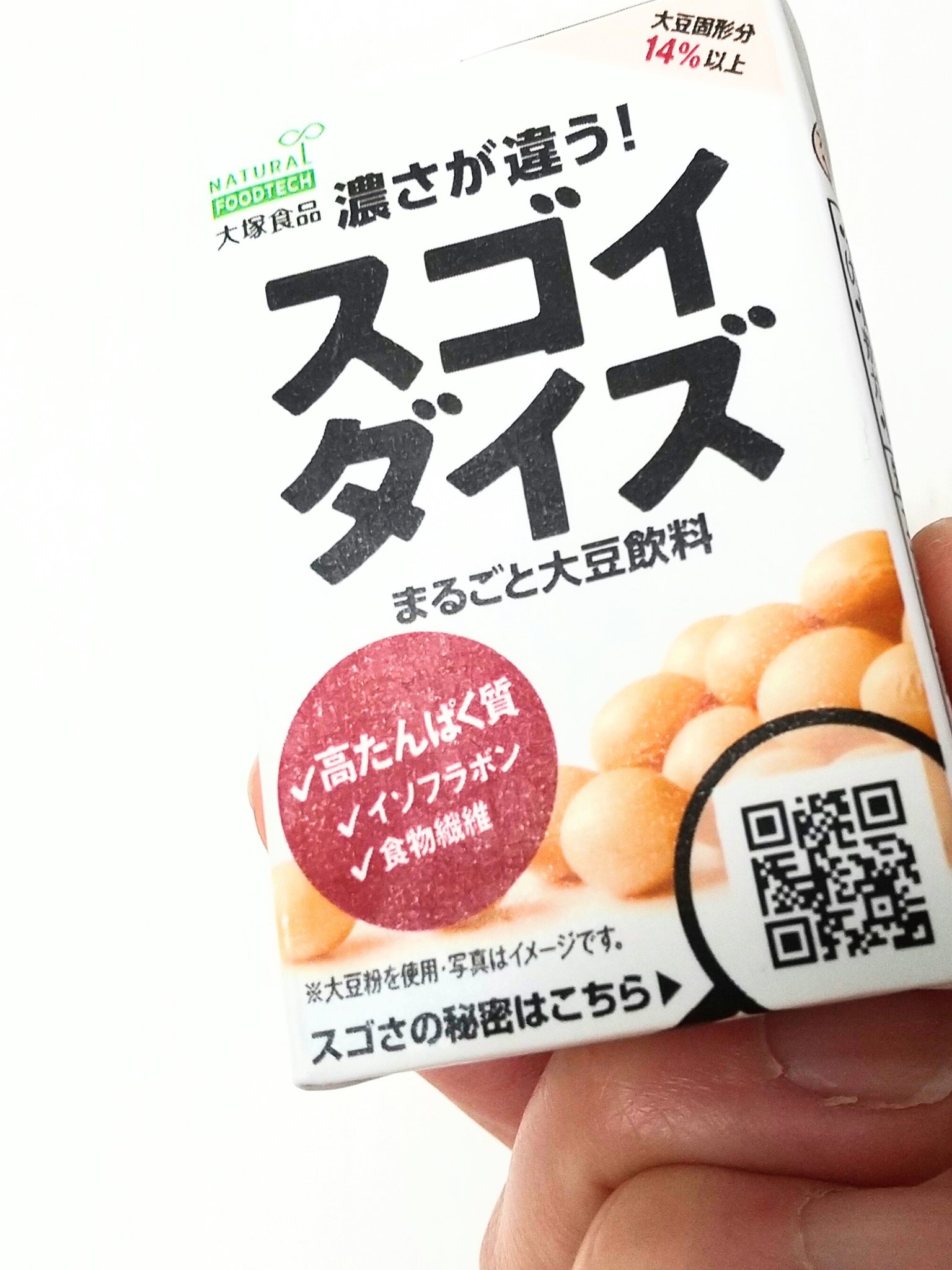 スゴイダイズ オリジナル/大塚製薬/豆乳飲料を使ったクチコミ（1枚目）