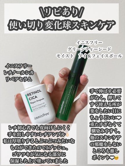 レチノール シカ リペア セラム/innisfree/美容液を使ったクチコミ(1枚目)