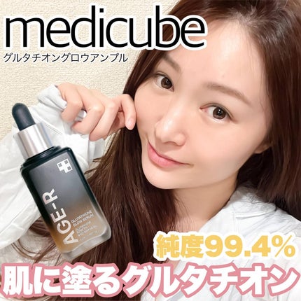 グルタチオングロウアンプル/MEDICUBE/美容液を使ったクチコミ(1枚目)