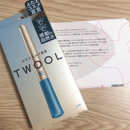 TWOOLダブルアイリッドハイブリットフィルム/SHOBIDO/二重まぶた用アイテムを使ったクチコミ(1枚目)