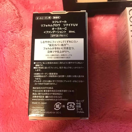 スキンイリュージョンプライマーUV/コフレドール/化粧下地を使ったクチコミ(2枚目)