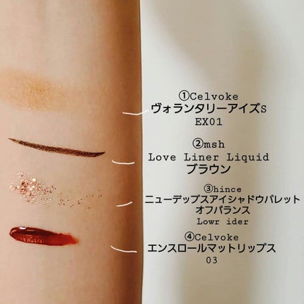 セルヴォーク ヴォランタリー アイズ/Celvoke/単色アイシャドウを使ったクチコミ(4枚目)