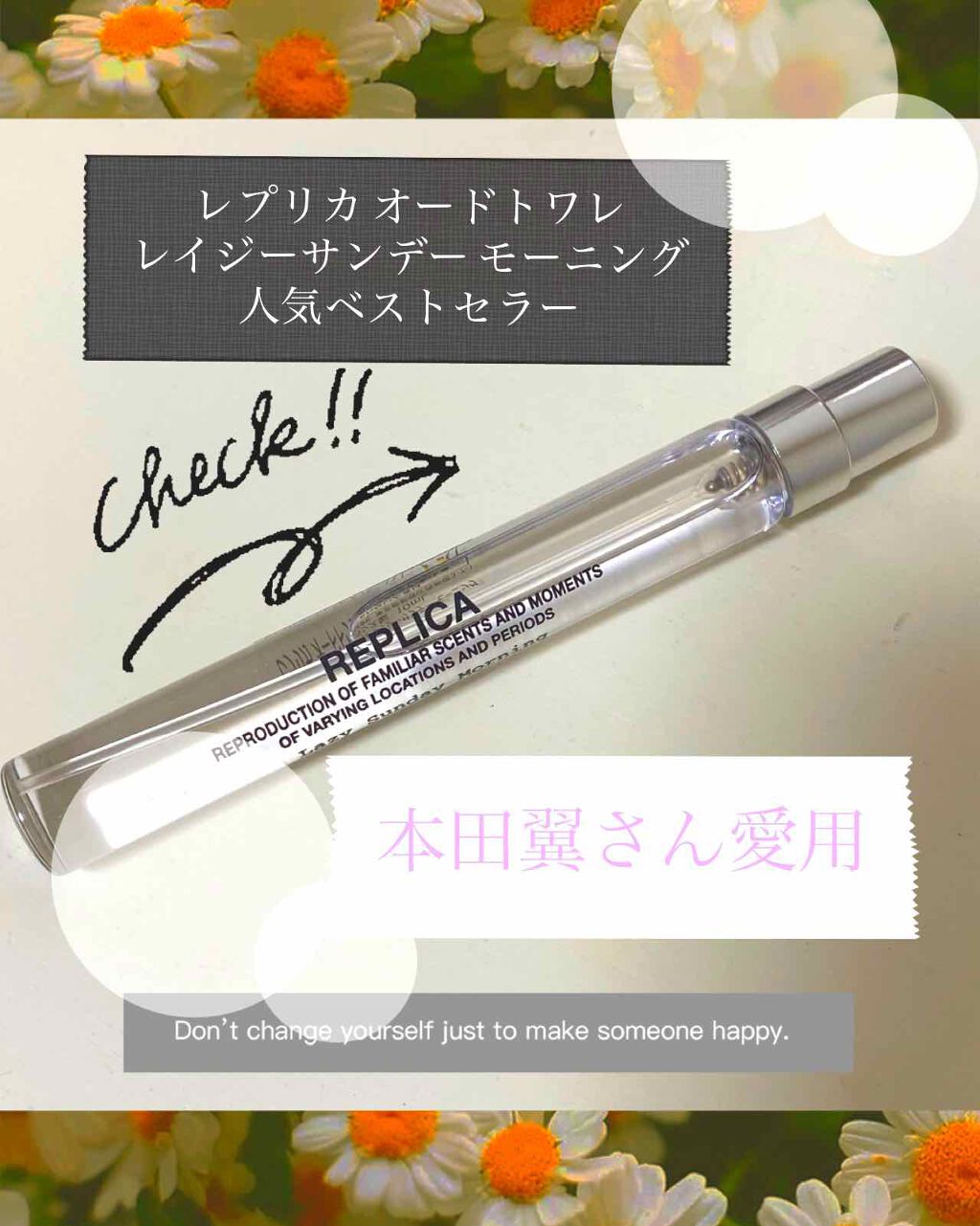 レプリカ オードトワレ レイジー サンデーモーニング /Maison Margiela Fragrances/香水(レディース)を使ったクチコミ(1枚目)