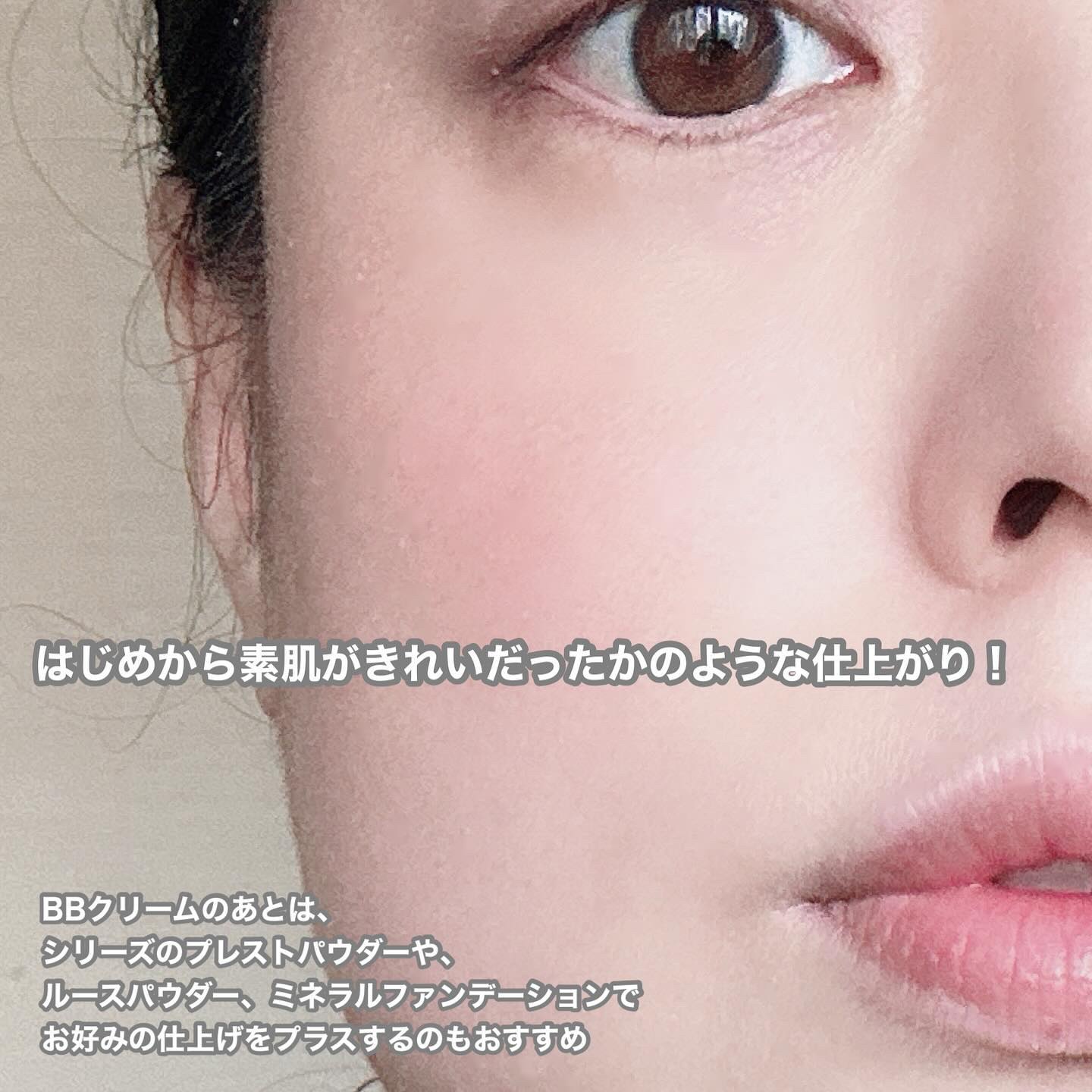 モイストラボ BBエッセンスクリーム 11ベージュ/Moist Labo/BBクリームを使ったクチコミ（3枚目）