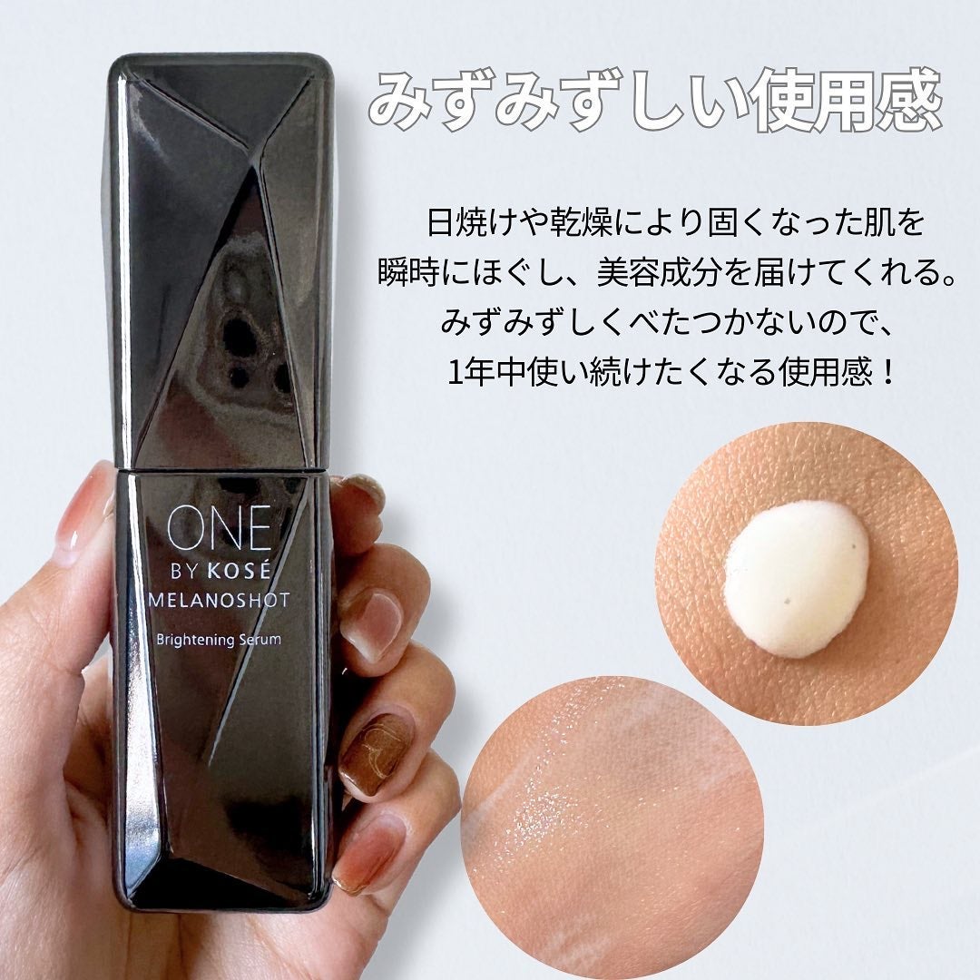 メラノショット W/ONE BY KOSE/美容液を使ったクチコミ(3枚目)