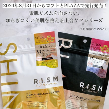 リズム べース デイリーケアマスク(ブラック)/RISM/シートマスク・パックを使ったクチコミ(2枚目)