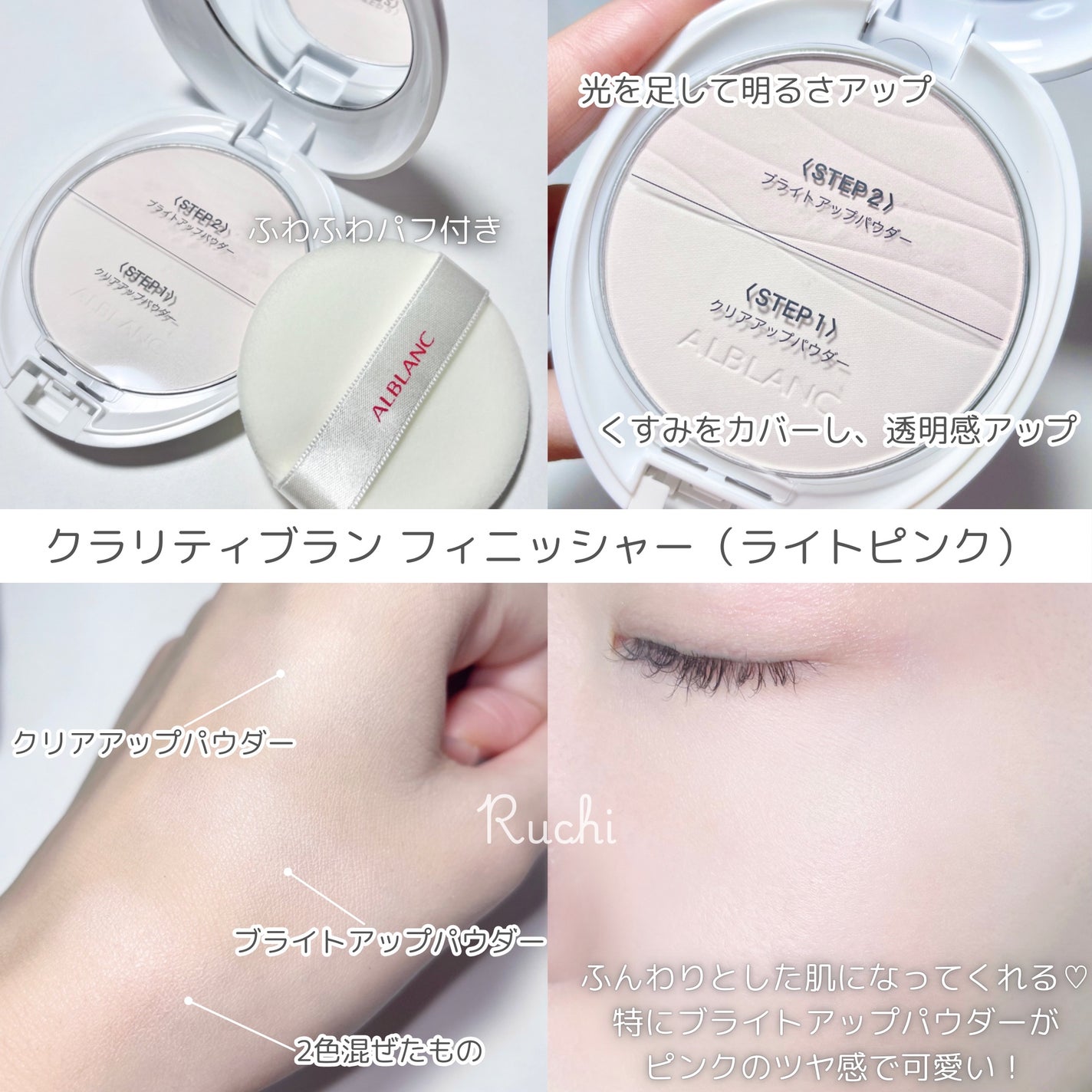 クラリティブラン サーフェイサー/ALBLANC/化粧下地を使ったクチコミ(5枚目)