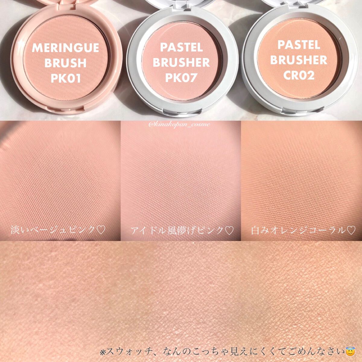 アピュー ジューシーパン メレンゲチーク PK01　ピーチメレンゲ/A’pieu/パウダーチークを使ったクチコミ（2枚目）