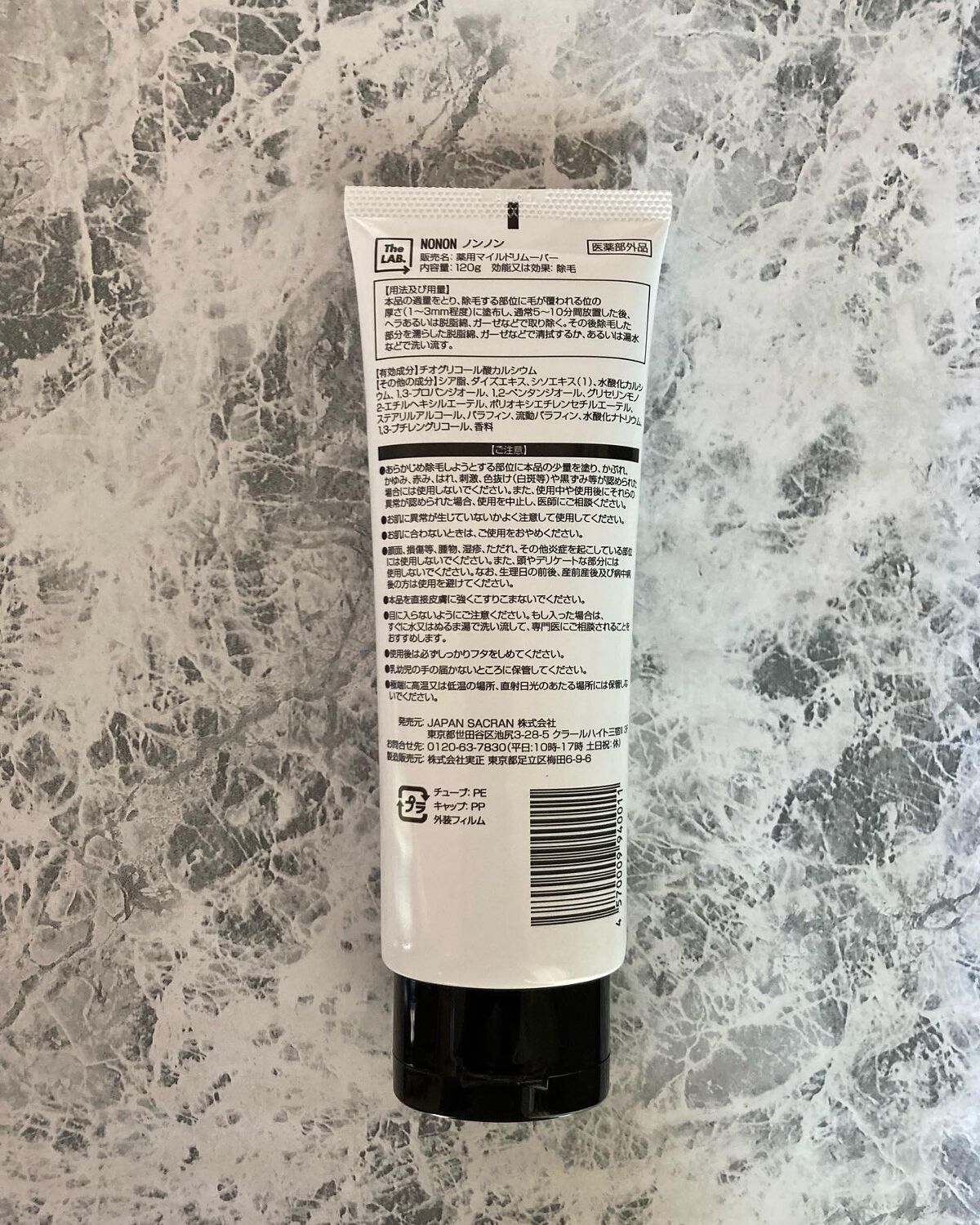 NONON/NONON(ノンノン)/除毛クリームを使ったクチコミ(2枚目)
