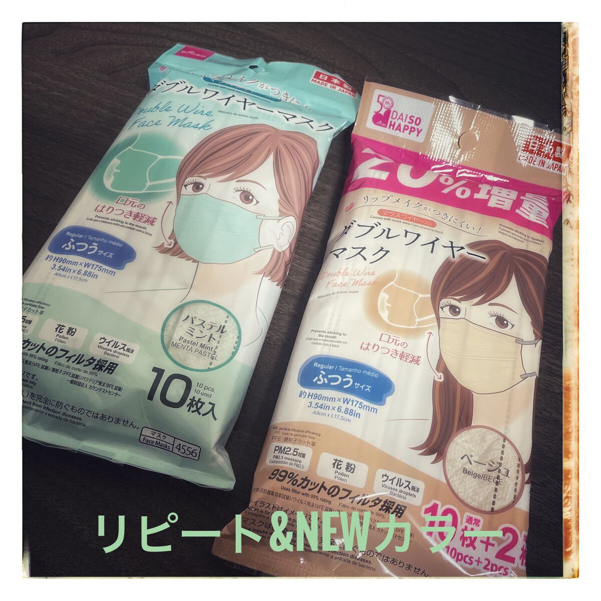 ダブルワイヤーマスク/DAISO/マスクを使ったクチコミ(1枚目)