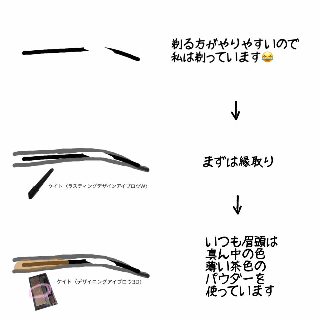 ラスティングデザインアイブロウW N(FL)/KATE/パウダーアイブロウを使ったクチコミ(2枚目)