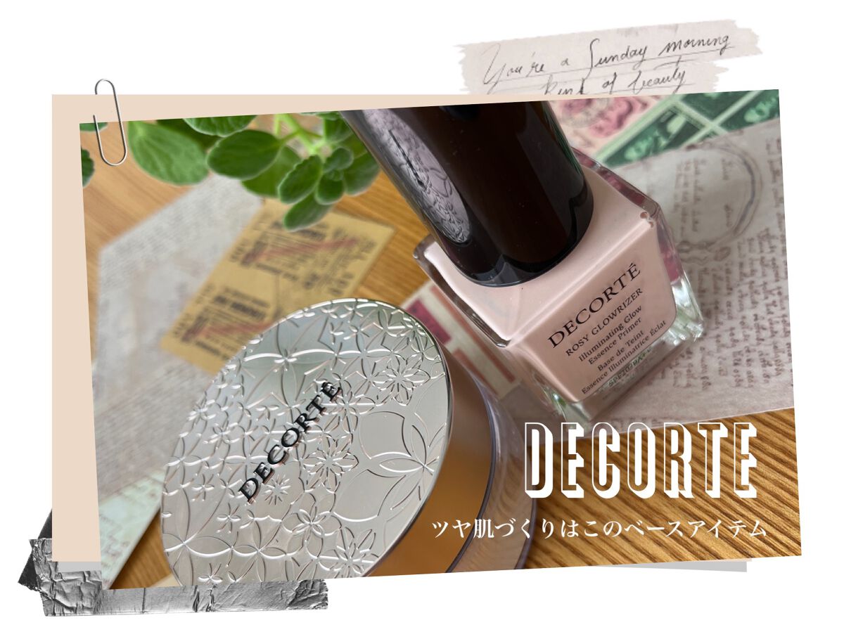 フェイスパウダー/DECORTÉ/ルースパウダーを使ったクチコミ（1枚目）