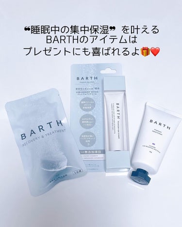 中性重炭酸入浴剤/BARTH/入浴剤を使ったクチコミ（5枚目）