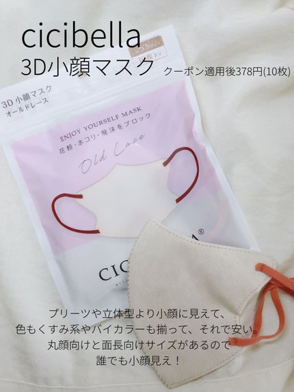 シカフルアンプル/beplain/美容液を使ったクチコミ(4枚目)