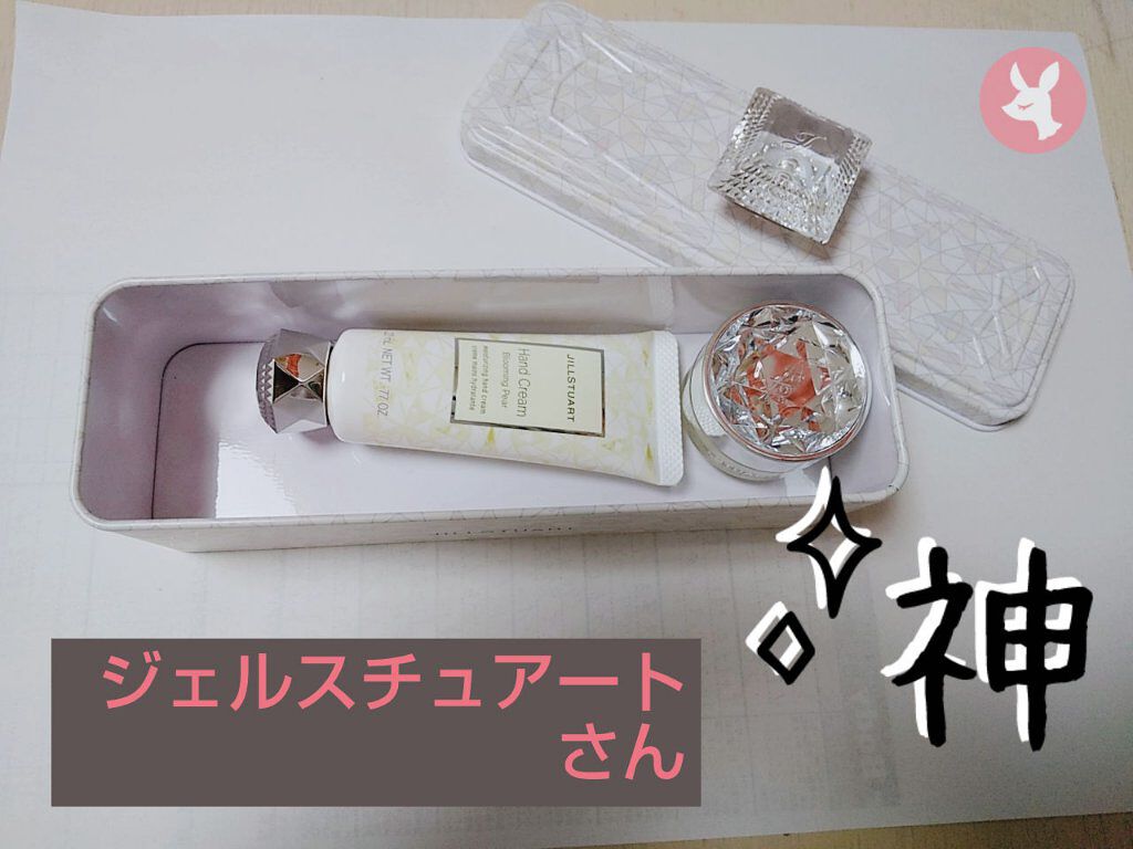 ジルスチュアート リップバーム/JILL STUART/リップバームを使ったクチコミ(1枚目)