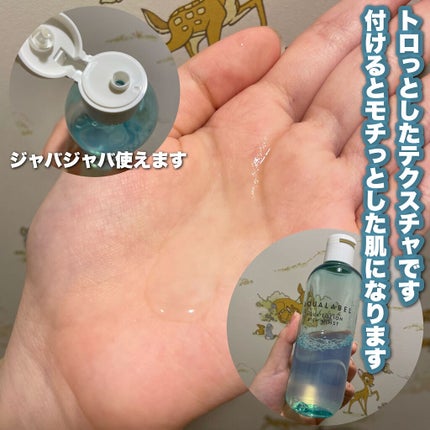 アクアローション (さっぱり・しっとり)/アクアレーベル/化粧水を使ったクチコミ(2枚目)