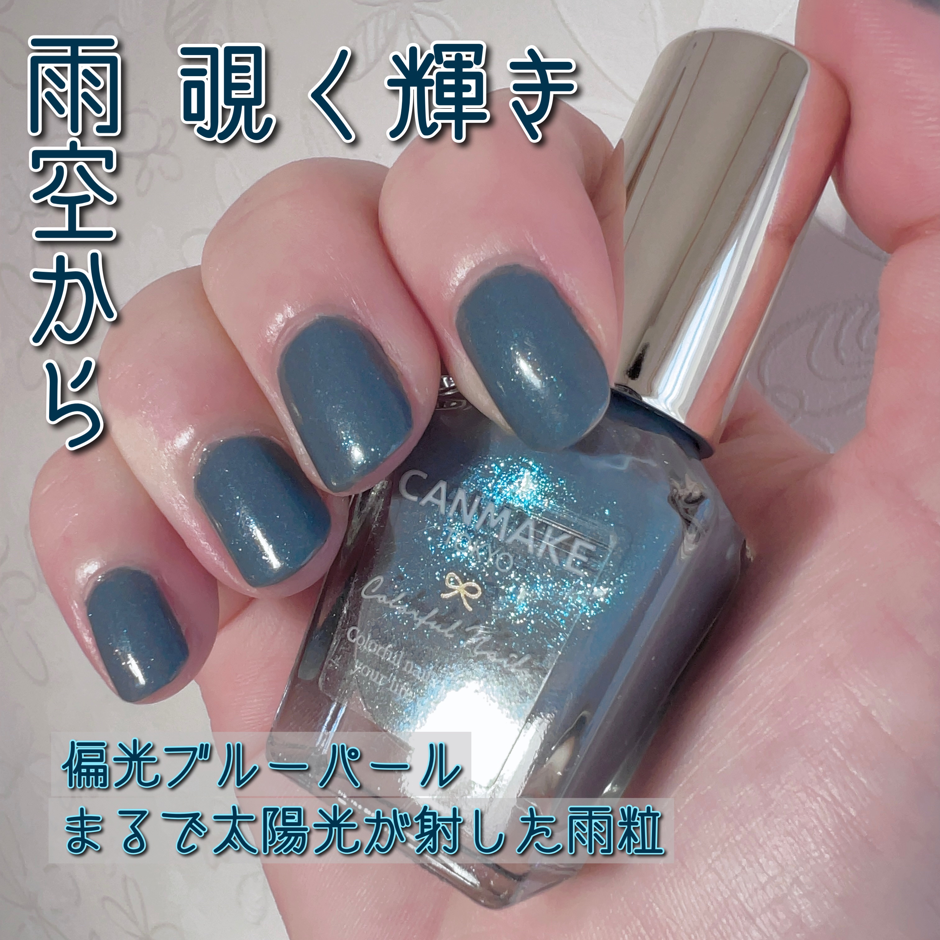 カラフルネイルズ/キャンメイク/マニキュアを使ったクチコミ（1枚目）