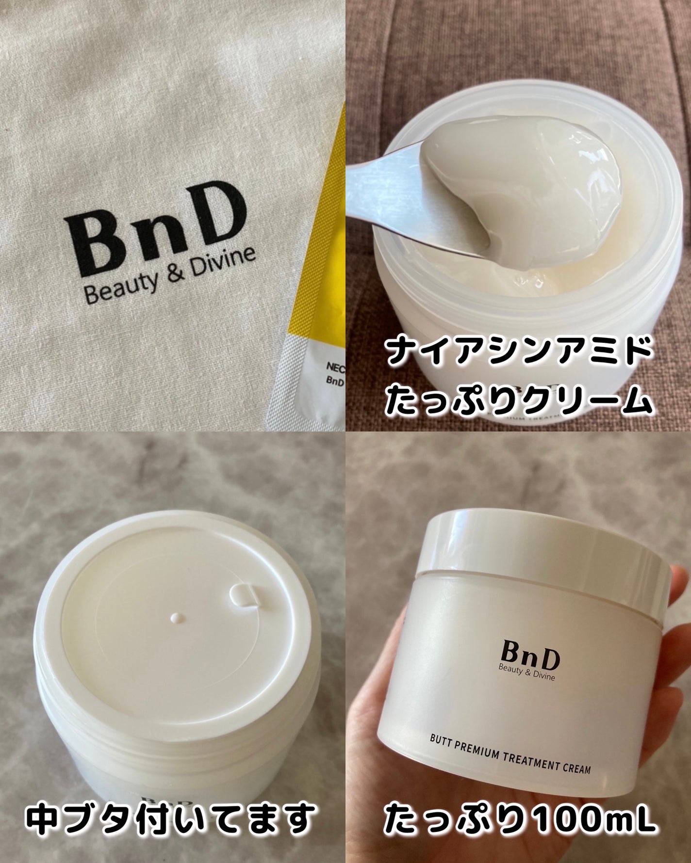 BnDヒップクリーム/BnD/バスト・ヒップケアを使ったクチコミ(2枚目)