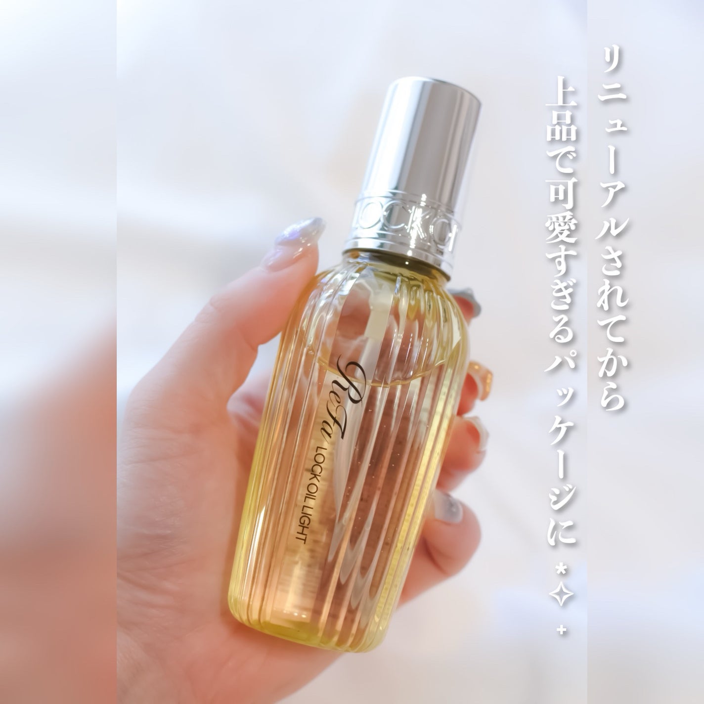 リファ ロックオイルライト/ReFa/ヘアオイルを使ったクチコミ(3枚目)