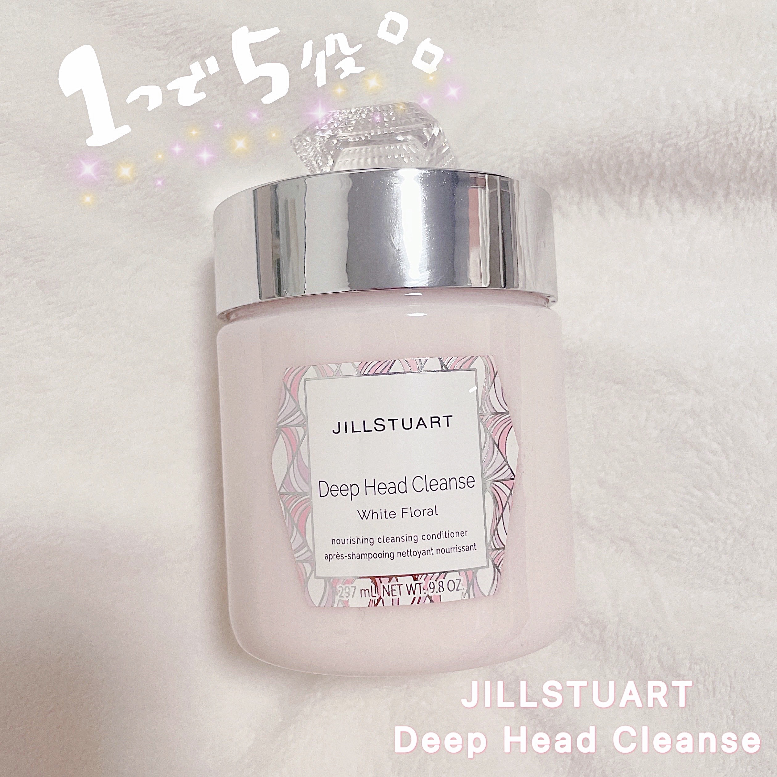 ディープ ヘッドクレンズ　ホワイトフローラル/JILL STUART/市販シャンプーを使ったクチコミ（1枚目）