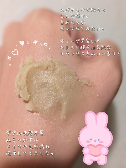 グリーンティーピュアクレンジングバームⅡ/YADAH/クレンジングバームを使ったクチコミ(2枚目)