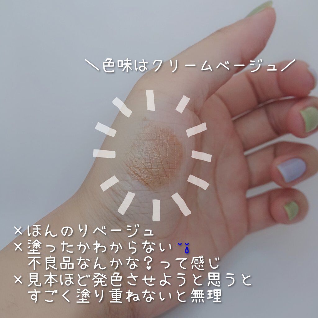 ロングステイフィルム 03 クリームベージュ/シアーズ/マスカラを使ったクチコミ（3枚目）