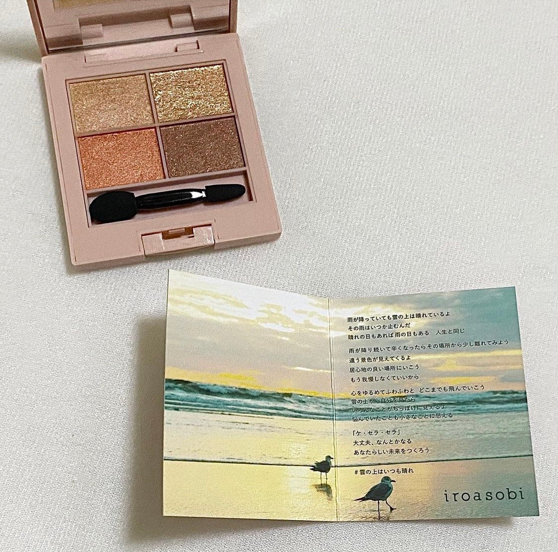 イロアソビ 4色アイパレット/iroasobi/アイシャドウパレットを使ったクチコミ(2枚目)
