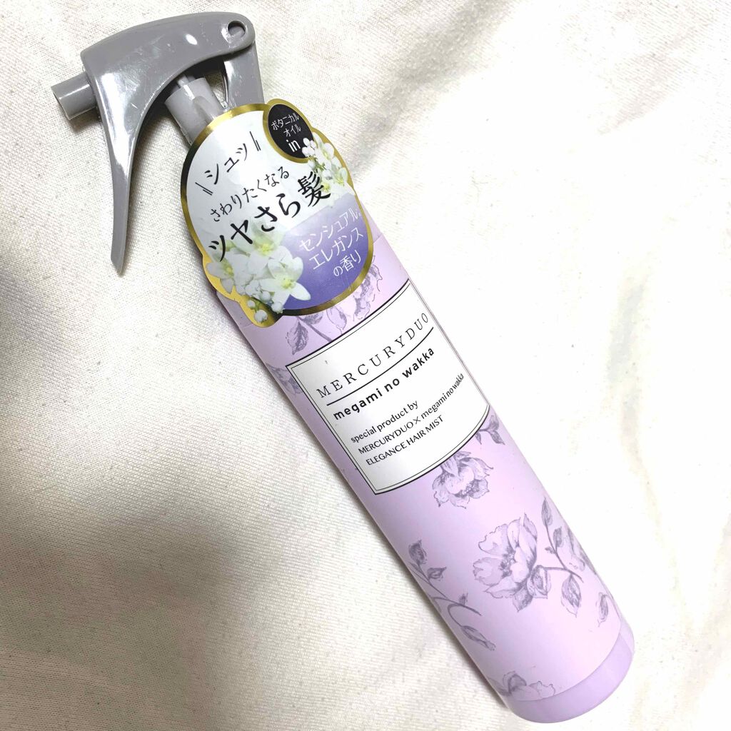 MERCURYDUO　エレガンスヘアミスト/R&/ヘアミストを使ったクチコミ（1枚目）