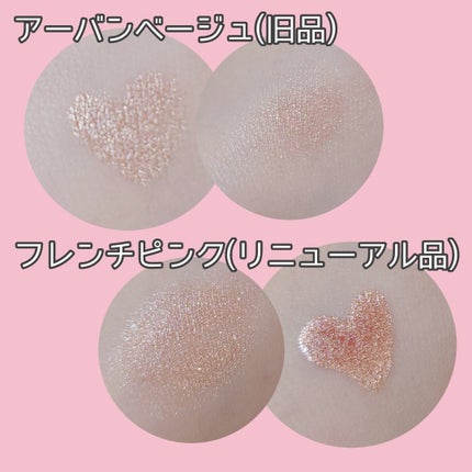 シェイクシャドウSV/Fujiko/リキッドアイシャドウを使ったクチコミ(2枚目)