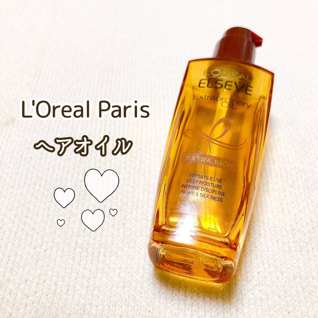 エルセーヴ エクストラオーディナリーオイル エクストラリッチ フィニッシュ/ロレアル パリ/ヘアオイルを使ったクチコミ(1枚目)