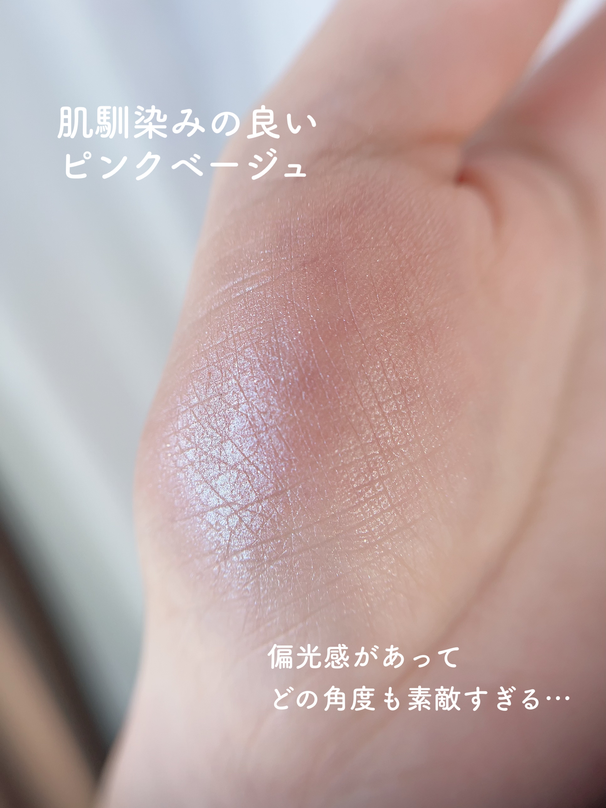 オーラデュウ プリズム イルミネーター ピコ 03 冬麗/SHISEIDO/単色アイシャドウを使ったクチコミ（3枚目）