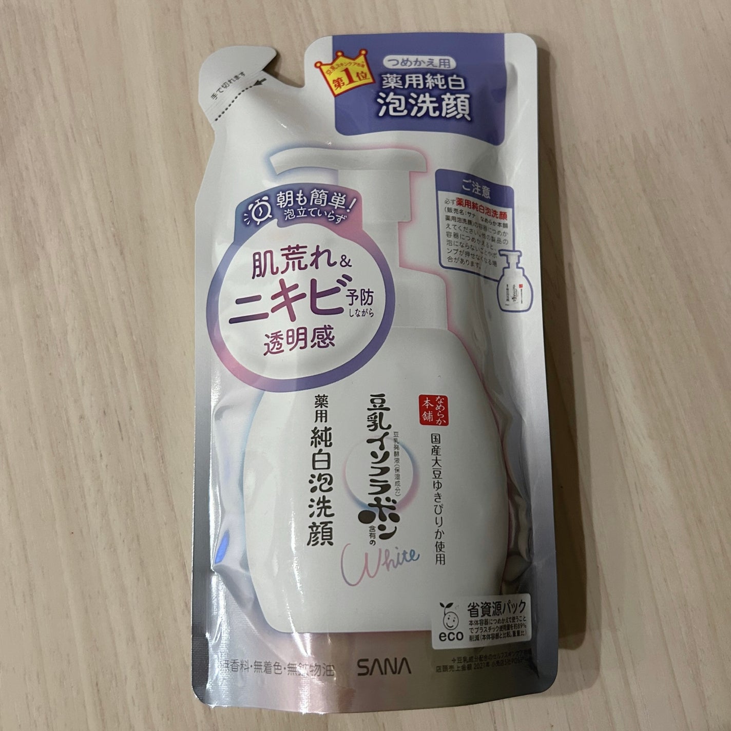 薬用泡洗顔/なめらか本舗/泡洗顔を使ったクチコミ(3枚目)