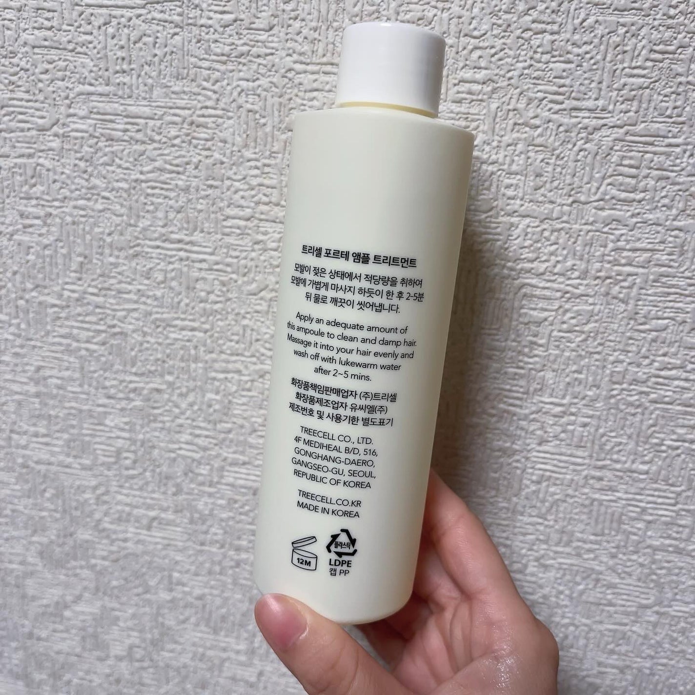 フォルテ アンプル トリートメント/treecell/洗い流すヘアトリートメントを使ったクチコミ(4枚目)