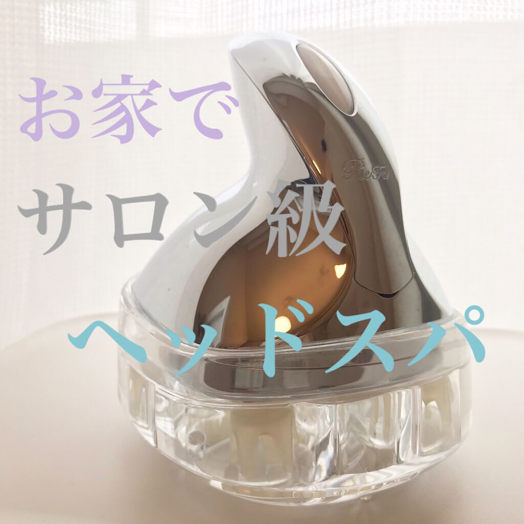 ReFa GRACE HEAD SPA/ReFa/ヘッドマッサージャーを使ったクチコミ（1枚目）