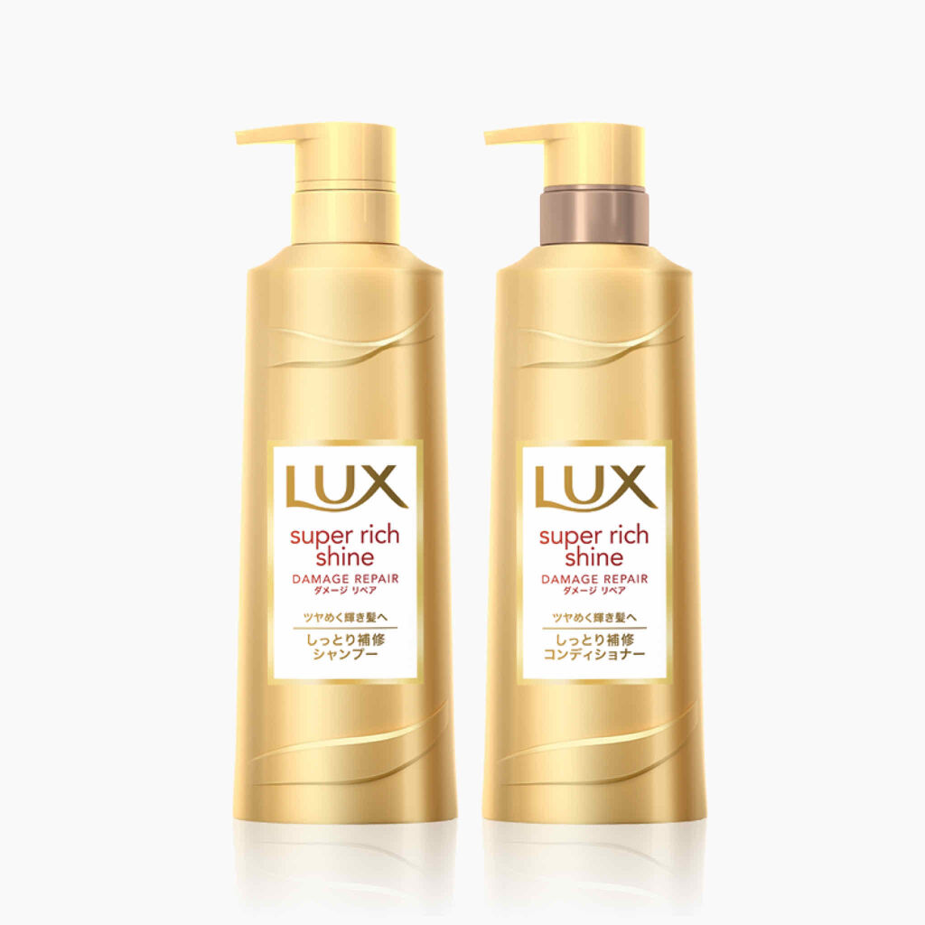 スーパーリッチシャイン ダメージリペア シャンプー／コンディショナー/LUX/市販シャンプーを使ったクチコミ（2枚目）