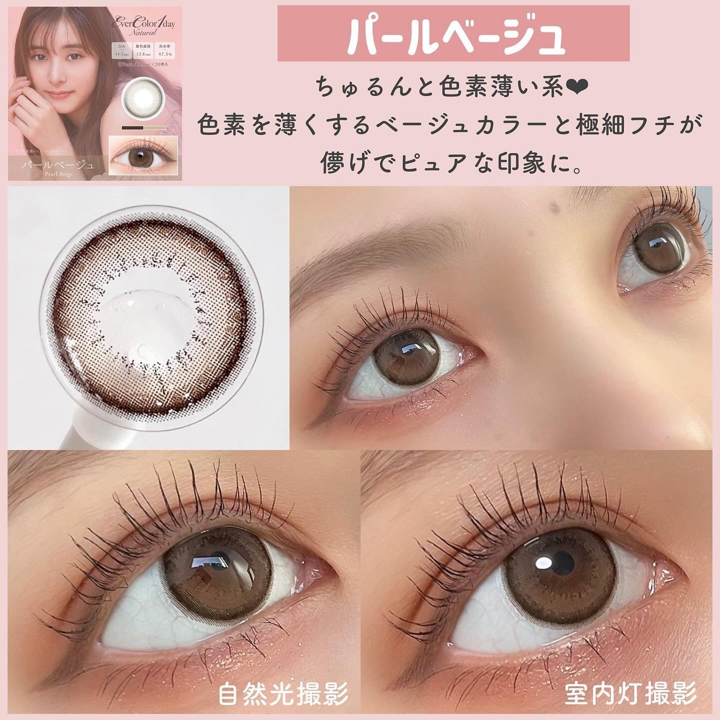 エバーカラーワンデー ナチュラル/エバーカラー/ワンデー(1DAY)カラコンを使ったクチコミ(2枚目)