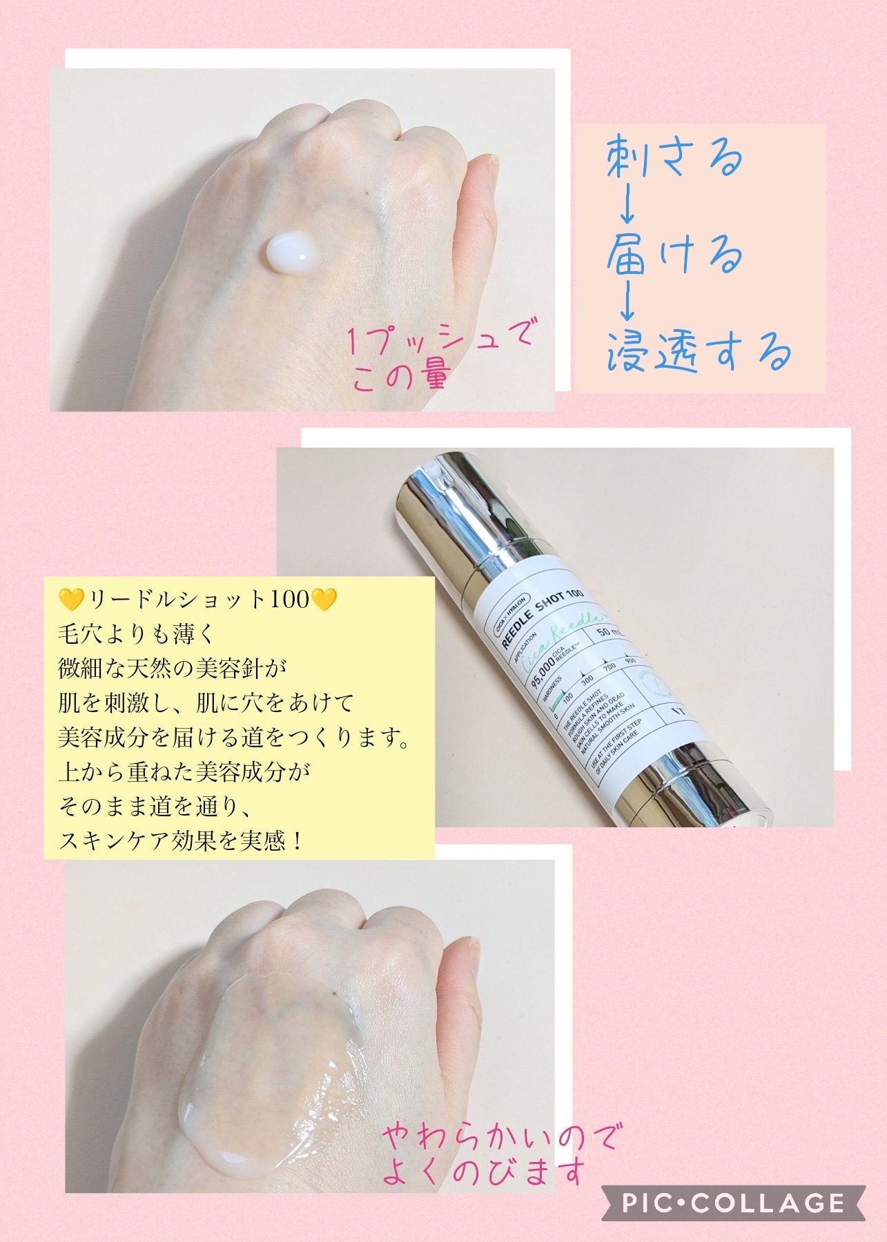 リードルショット100/VT/美容液を使ったクチコミ(2枚目)