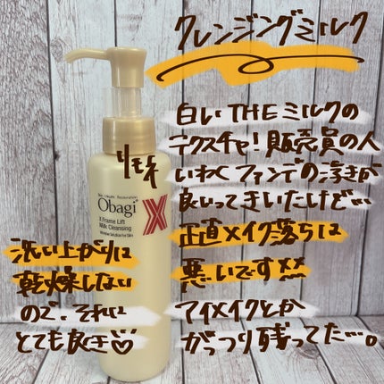 オバジX フレームリフトローション/オバジ/化粧水を使ったクチコミ(5枚目)