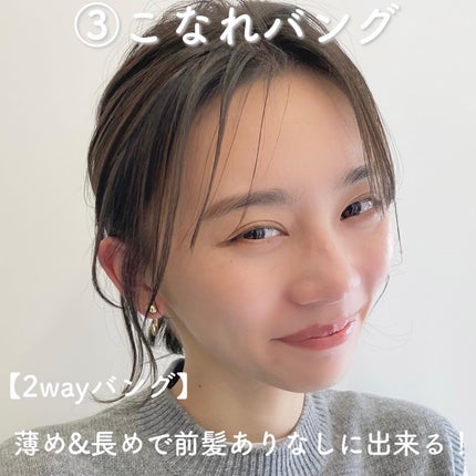 KONOMI on LIPS 「結んでも可愛いボブの前髪♡────────────①シースル..」(5枚目)